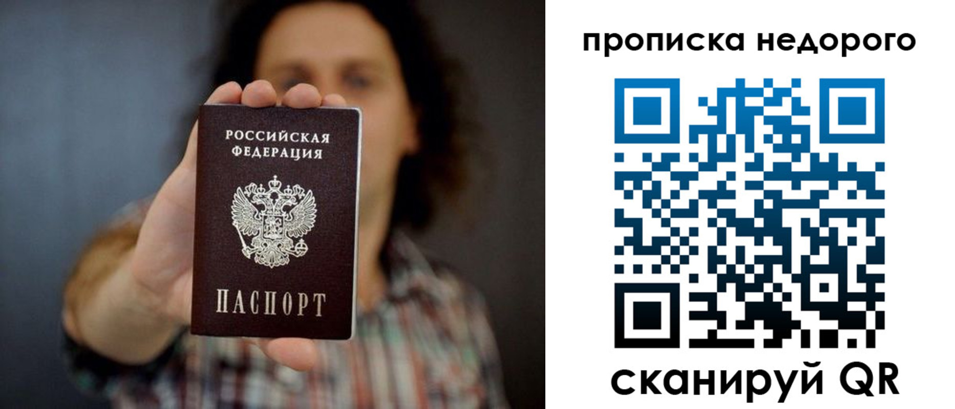 временная регистрация в квартире в Николаевске
