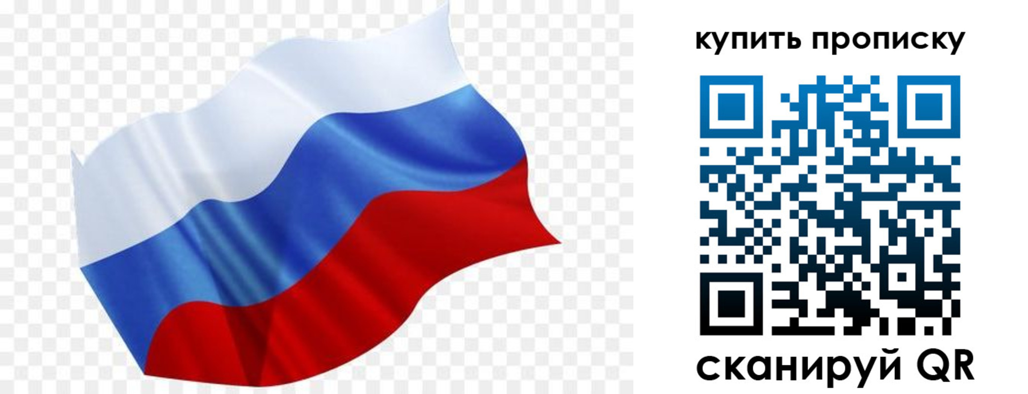 временная прописка в Николаевске