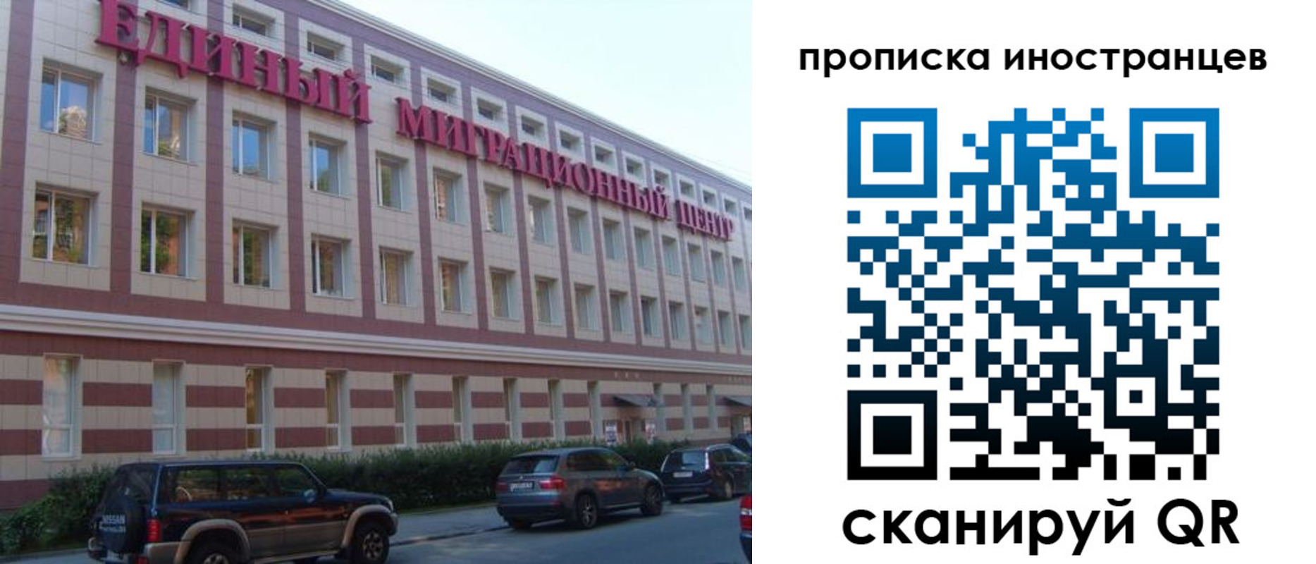 прописка иностранных граждан в Николаевске