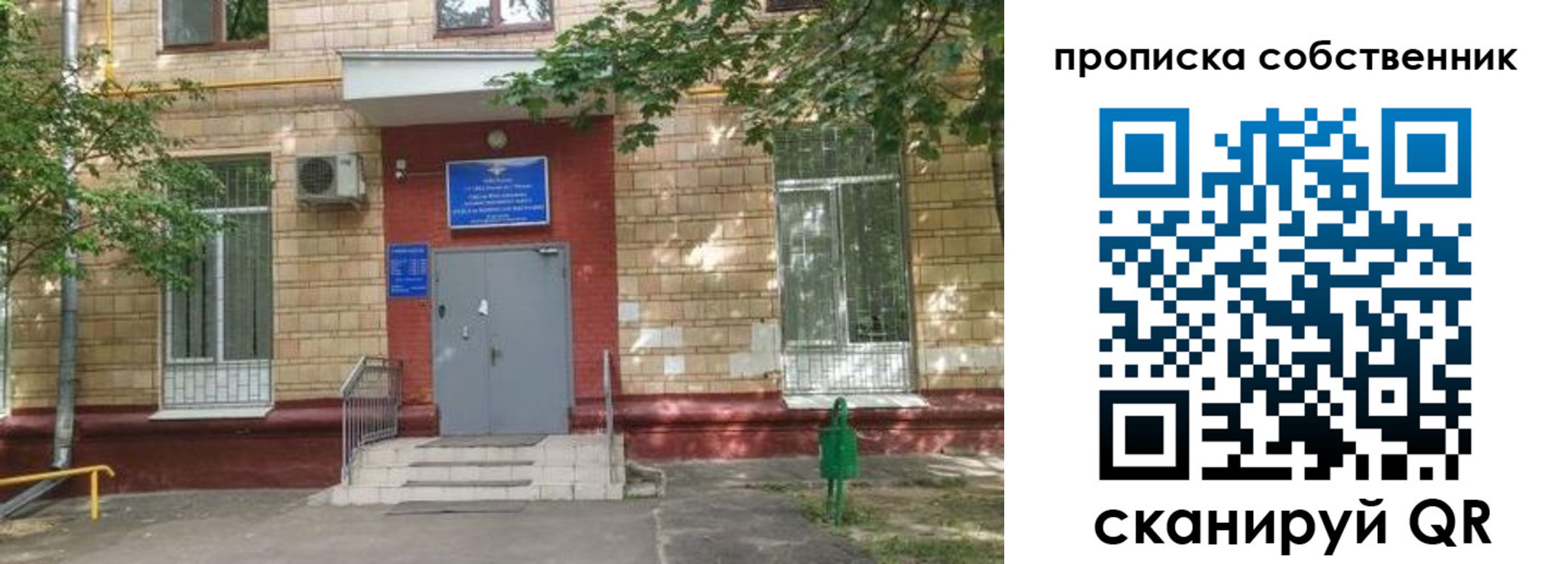 временная регистрация надежно в Николаевске