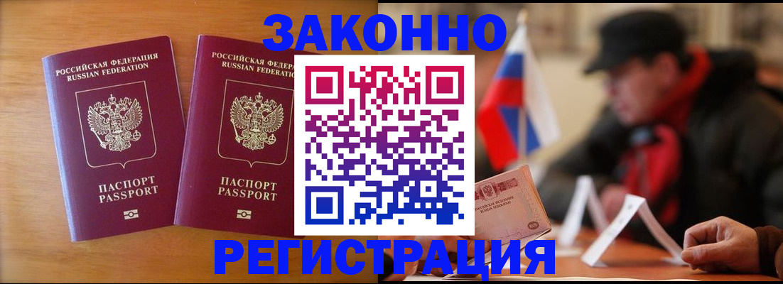 прописка для школы в Николаевске