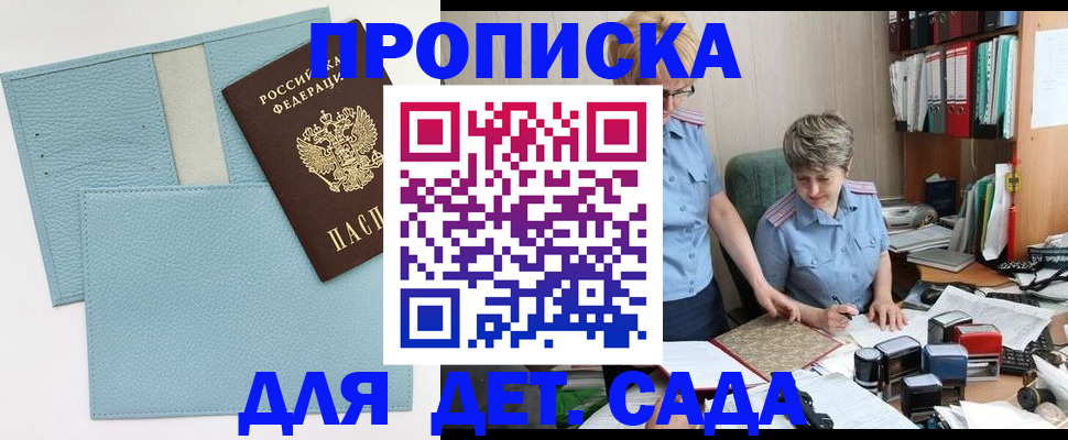 миграционный учет в Николаевске