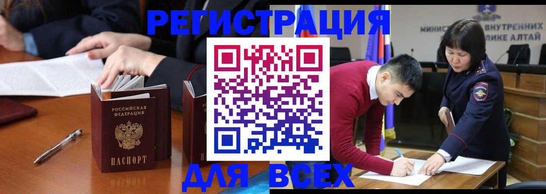 временная регистрация надежно в Николаевске