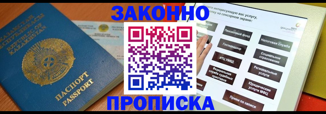 прописка для кредита в Николаевске