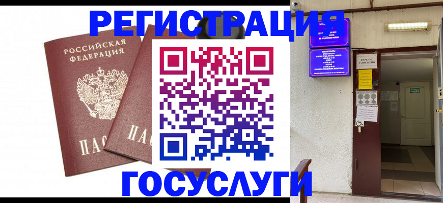 временная регистрация адрес в Николаевске