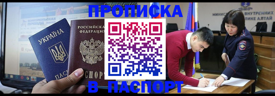 прописка для военкомата в Николаевске