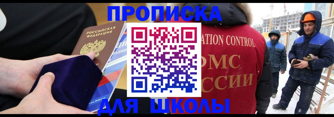 временная регистрация для всех в Николаевске